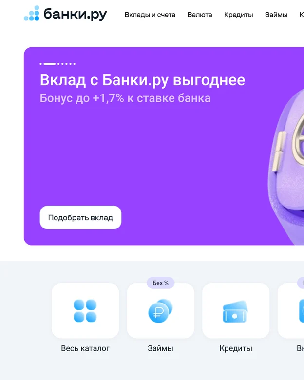 Главная страница banki.ru