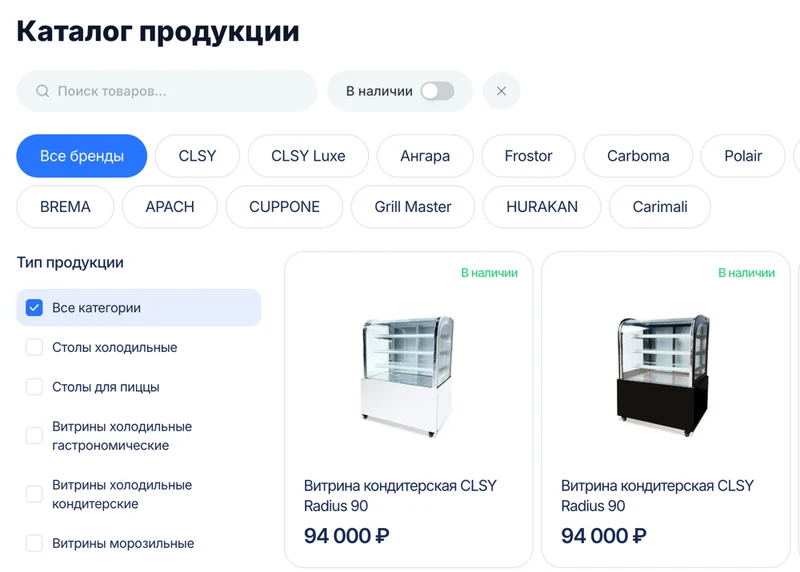 Каталог clsy.ru: поиск, фильтры по брендам и типам, карточки кондитерских витрин с ценой