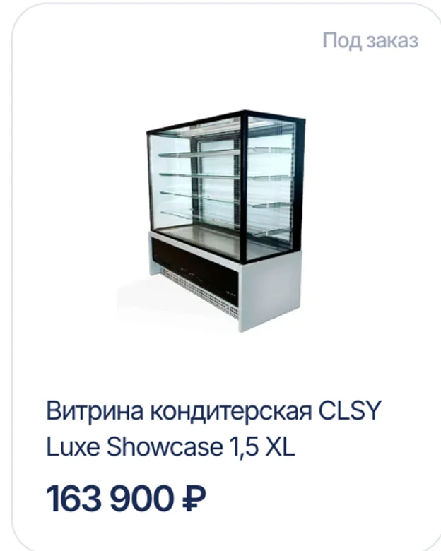 Карточки товаров в каталоге clsy.ru с ценой и статусом наличия